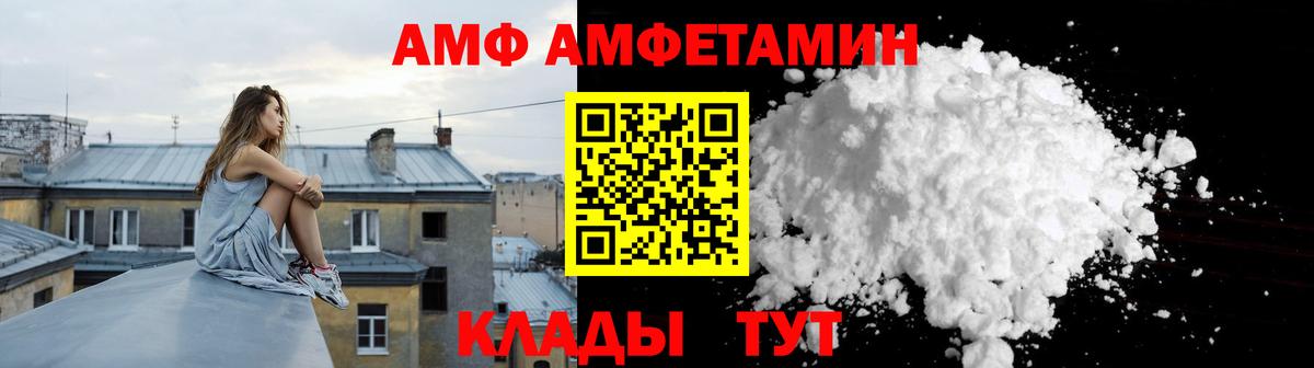Amphetamine 97%  Вход с VPN  АМФ  АМФЕТАМИН  Ноябрьск 