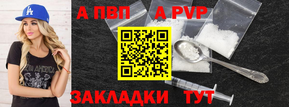 Alpha PVP VHQ Ноябрьск