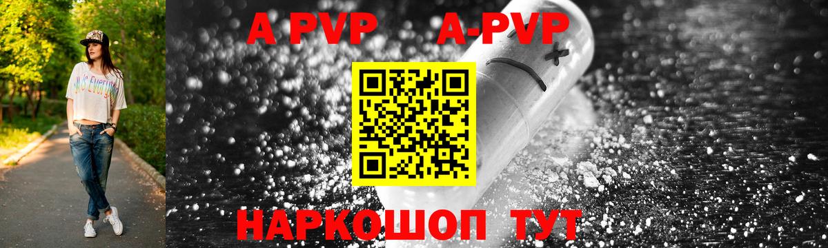 Альфа ПВП Соль  A PVP  Alfa_PVP СК КРИС  Ноябрьск  Вход с VPN 