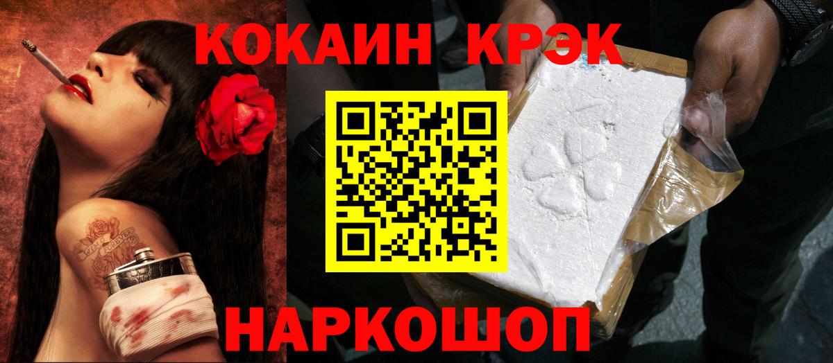 Кокаин 98% Ноябрьск