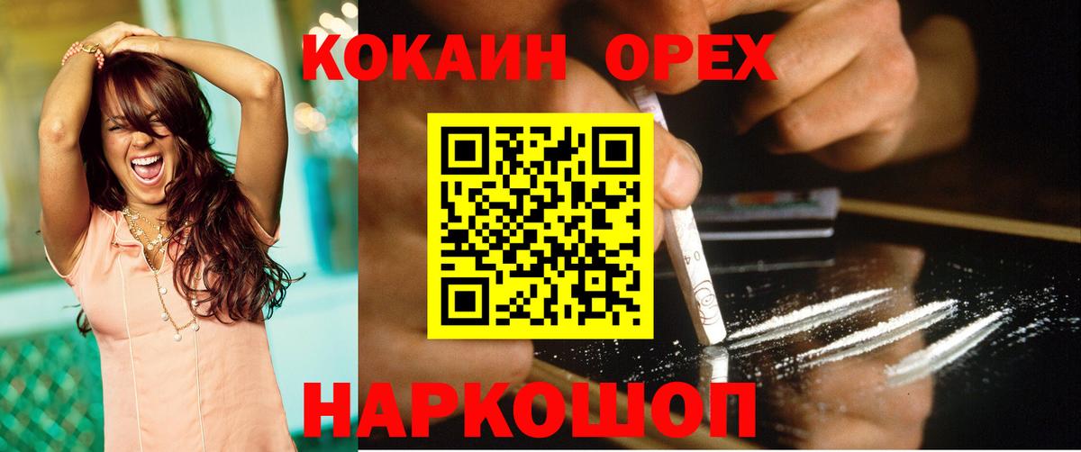 Ноябрьск  COCAIN  Вход с VPN  Cocaine Боливия 