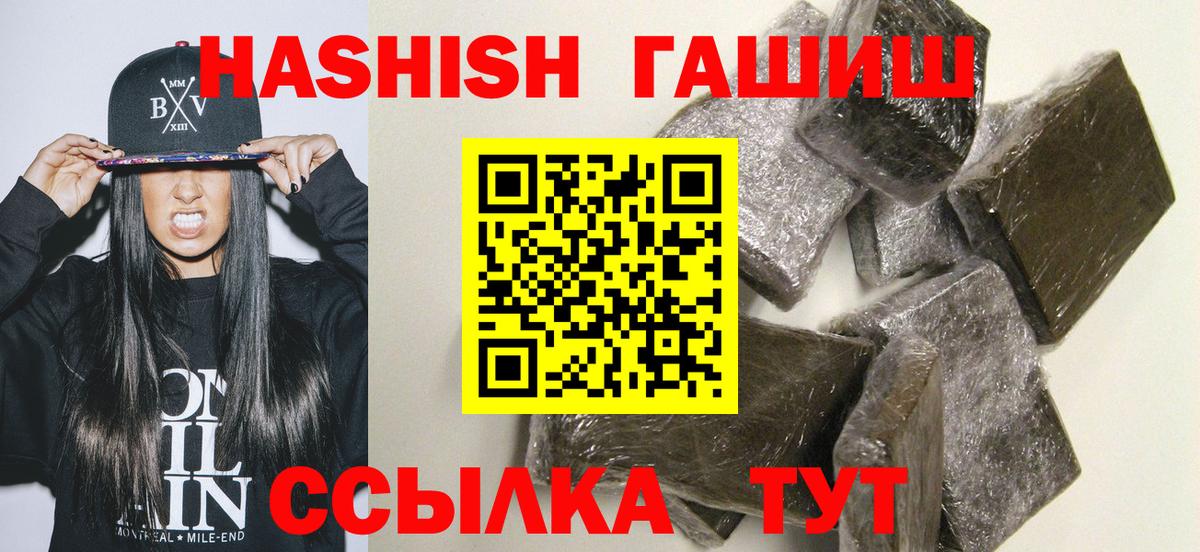 Гашиш 40% ТГК Ноябрьск