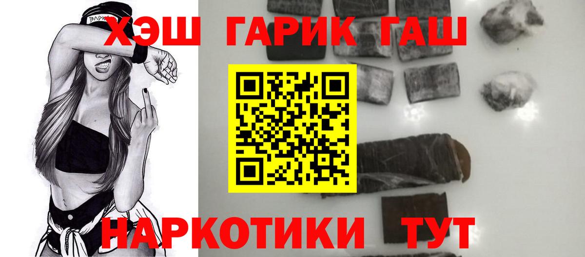ГАШИШ 40% ТГК  Вход с VPN  купить закладку  Ноябрьск 