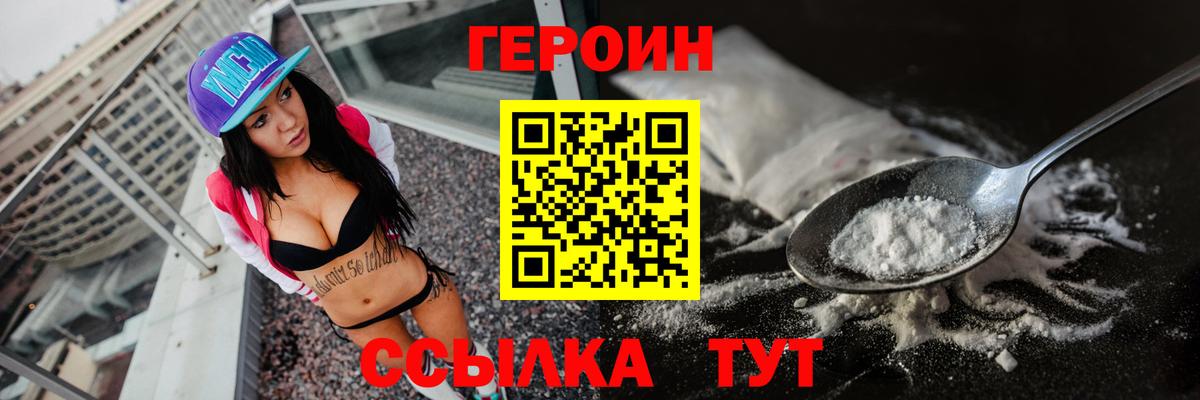 ГЕРОИН герыч Ноябрьск