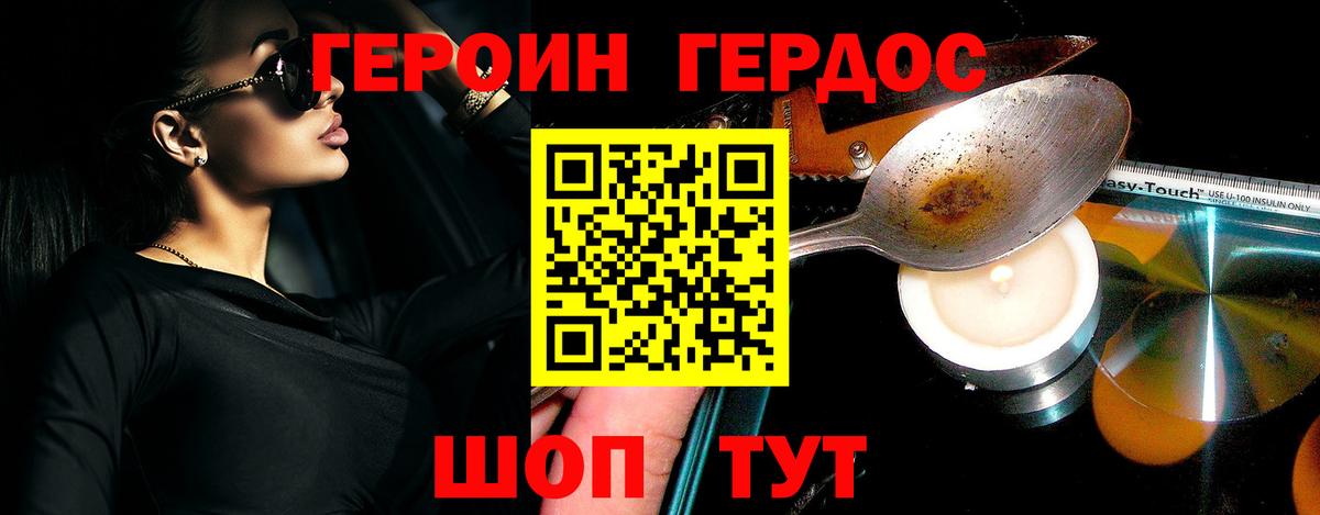 ГЕРОИН VHQ  ГЕРОИН  Ноябрьск  Вход с VPN 
