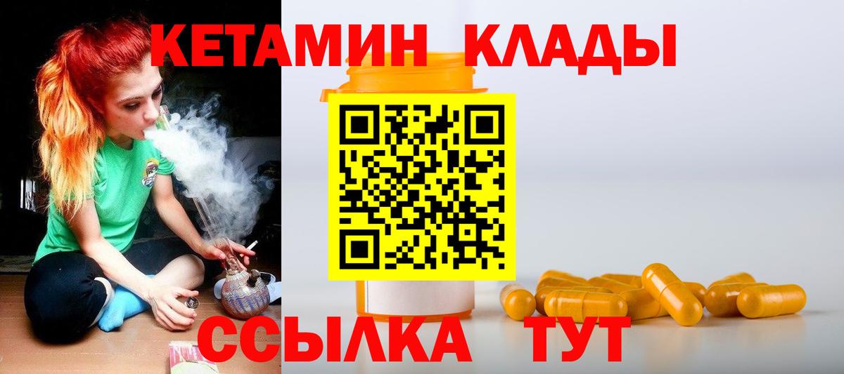 КЕТАМИН VHQ  КЕТАМИН VHQ  Ноябрьск  Вход с VPN 