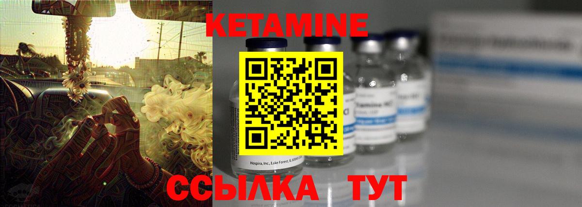 Кетамин ketamine Ноябрьск