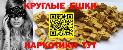 экстази Белорецк