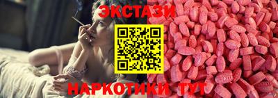 экстази Белорецк