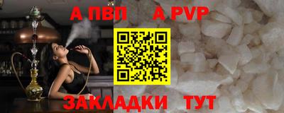 ALPHA PVP Белореченск