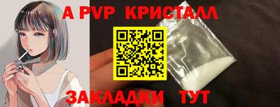 ALPHA PVP Белореченск