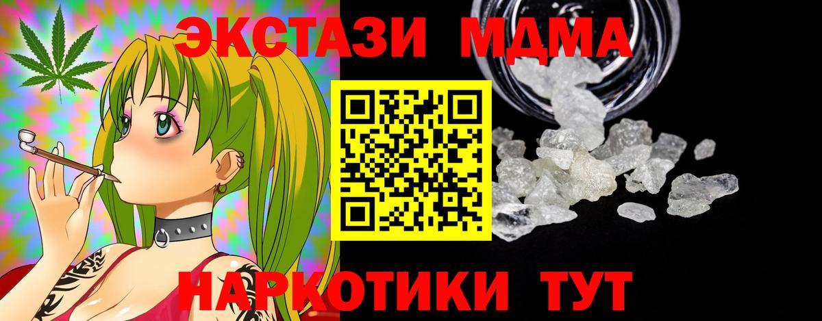 МДМА кристаллы  МДМА crystal  Вход с VPN  Ноябрьск 