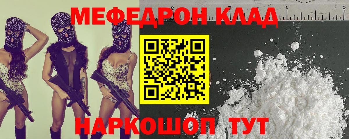 Меф VHQ  МЕФ  МЕФ мука  Ноябрьск  Вход с VPN 
