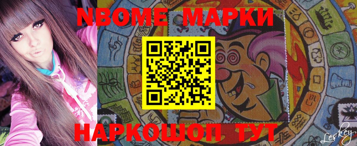 Ноябрьск  Марки NBOMe 1,8мг  Вход с VPN 
