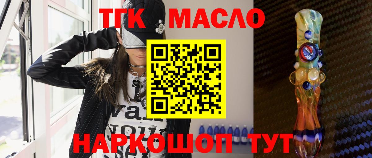 Дистиллят ТГК концентрат  Вход с VPN  Ноябрьск  Дистиллят ТГК THC oil 